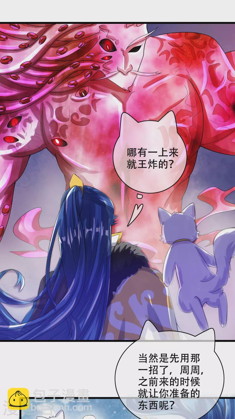 第132话 让你见识下我的外挂吧！-第150话