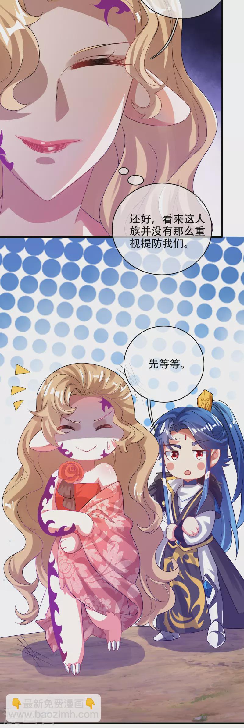 第133话 长稷妖精公司2.0-第152话