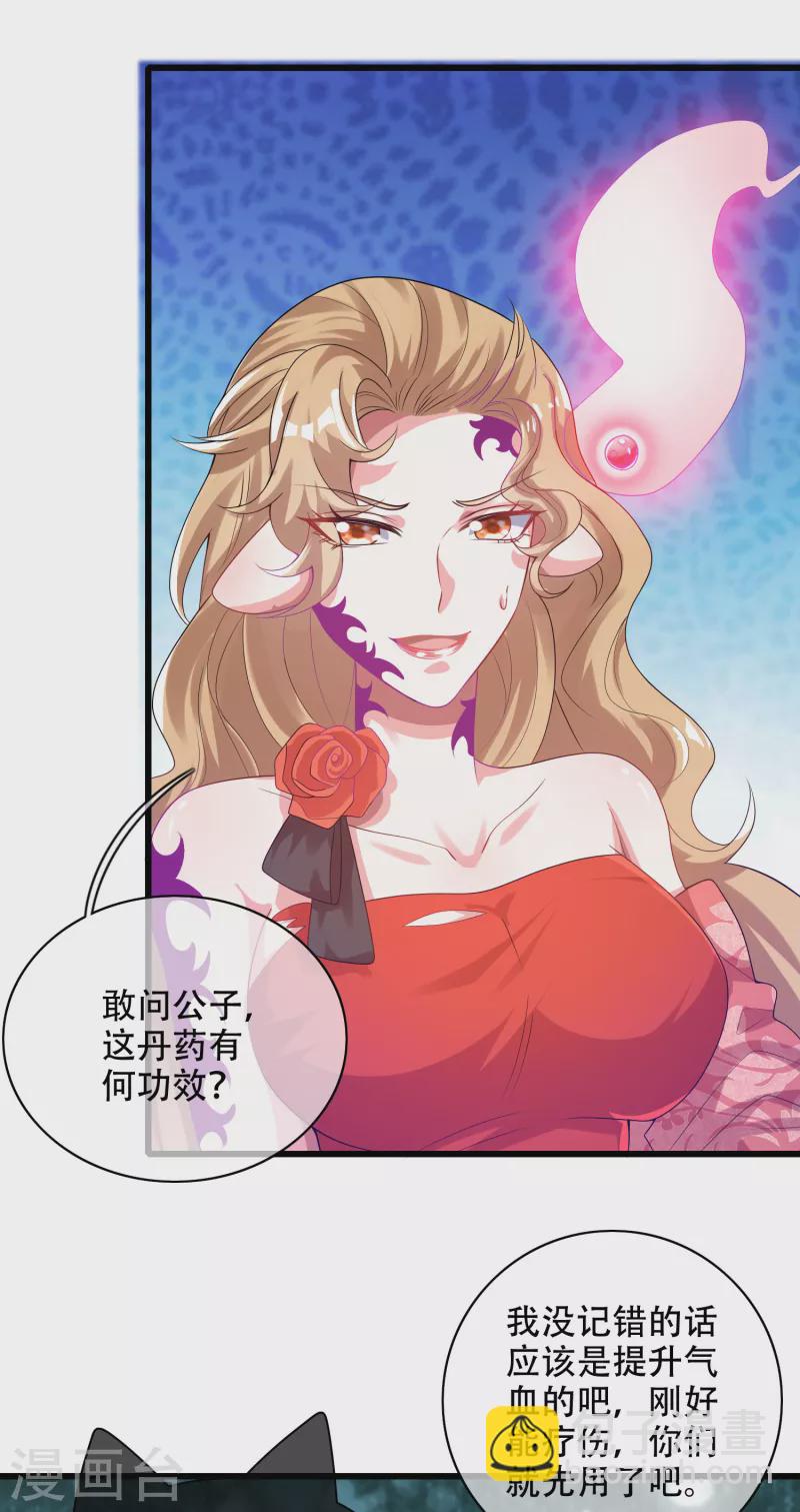 第133话 长稷妖精公司2.0-第152话