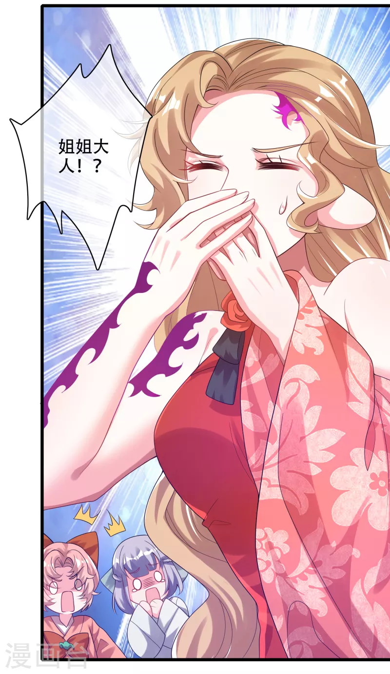 第133话 长稷妖精公司2.0-第152话