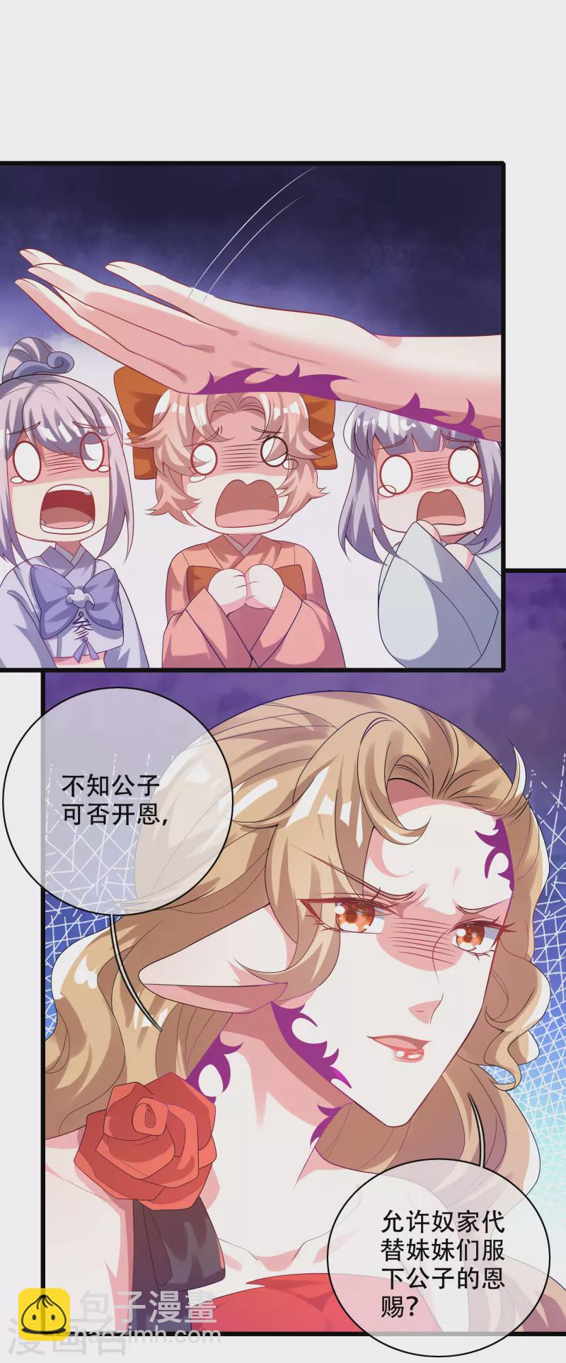 第133话 长稷妖精公司2.0-第152话
