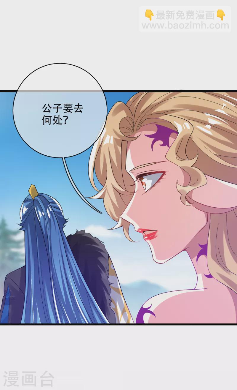 第133话 长稷妖精公司2.0-第152话