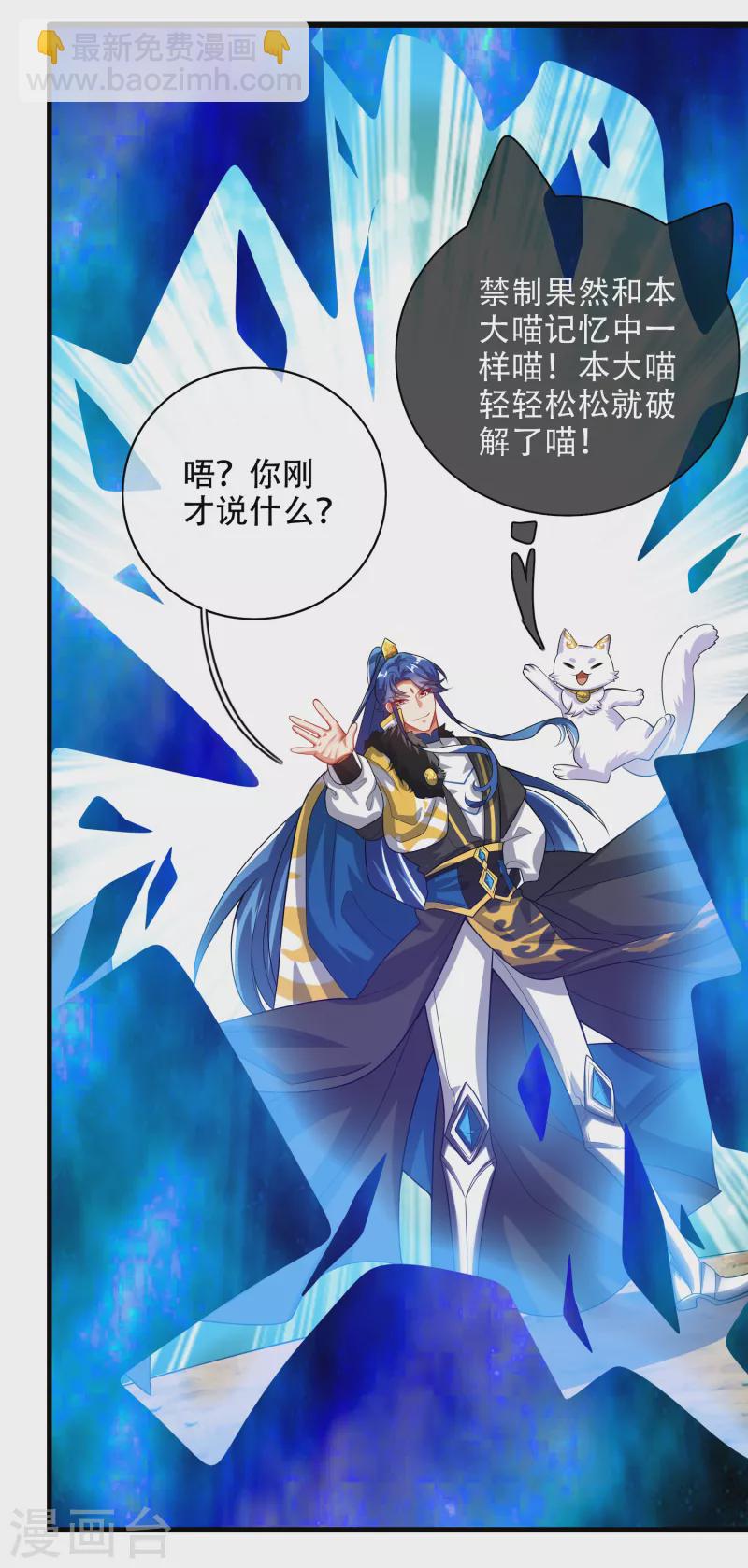 第133话 长稷妖精公司2.0-第152话