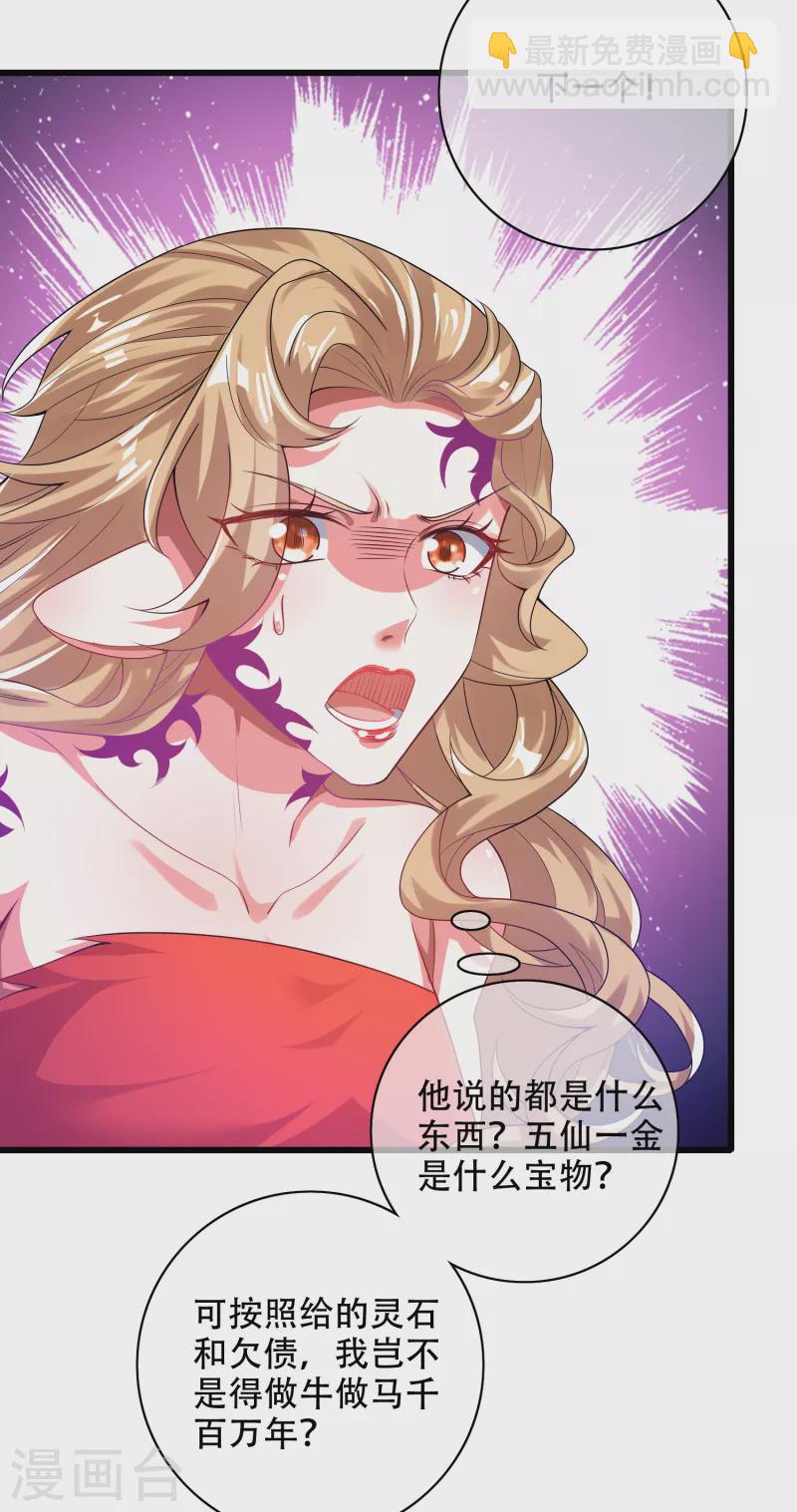 第133话 长稷妖精公司2.0-第152话
