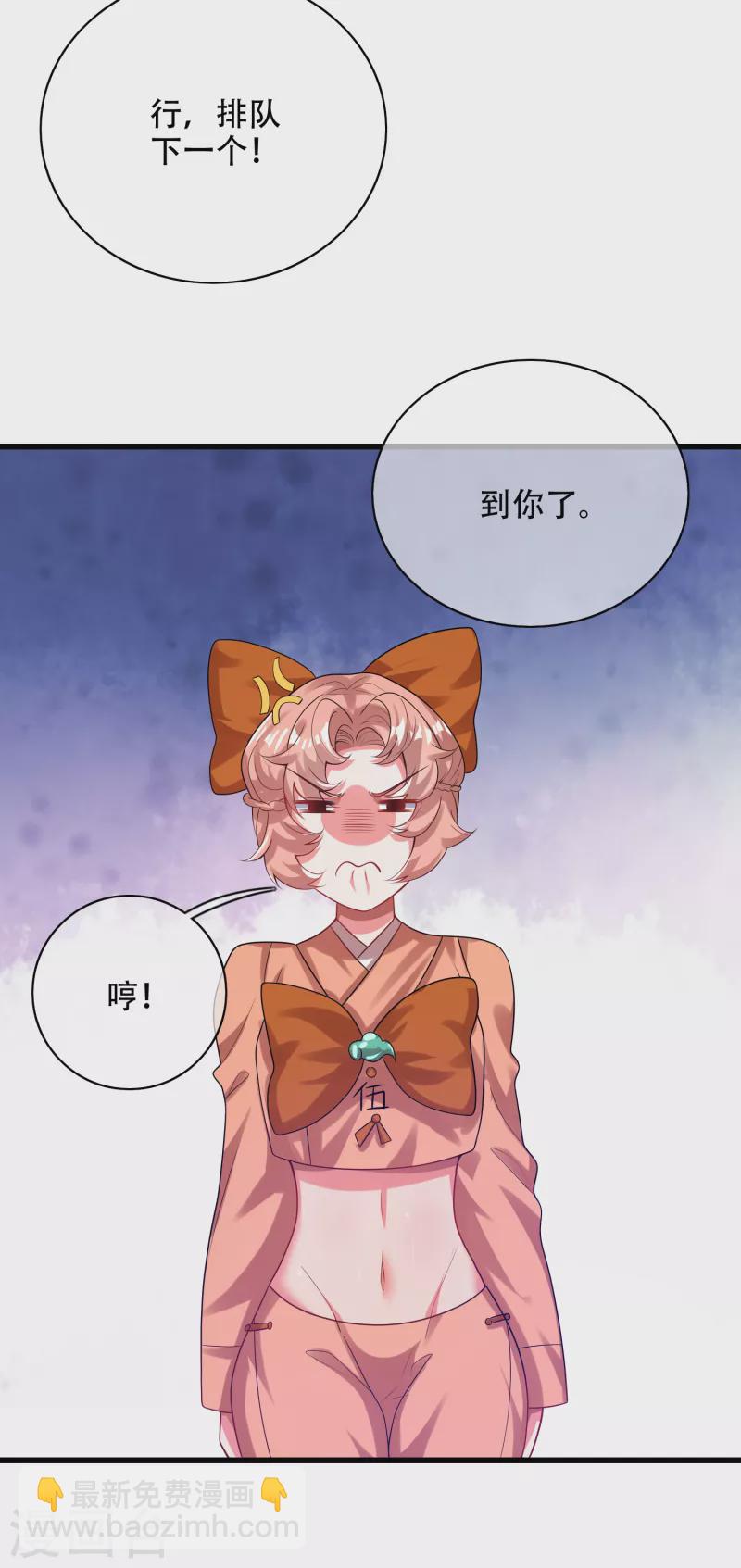 第133话 长稷妖精公司2.0-第152话