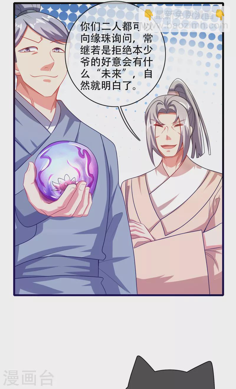 第135话 我就是不走寻常路-第154话