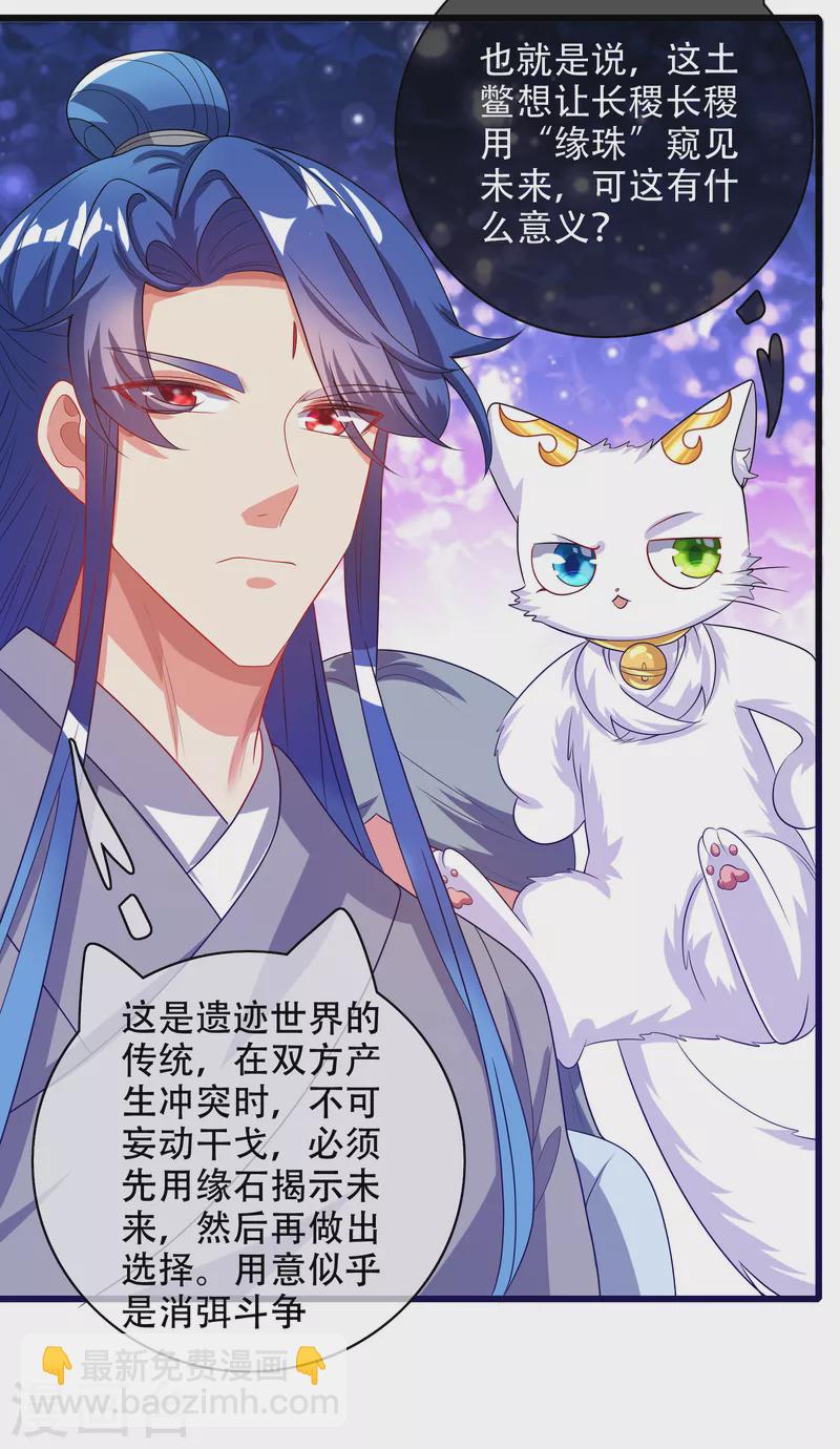 第135话 我就是不走寻常路-第154话