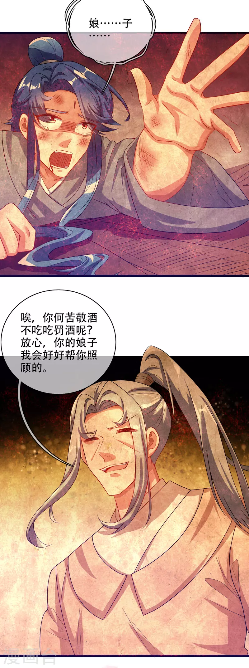 第135话 我就是不走寻常路-第154话