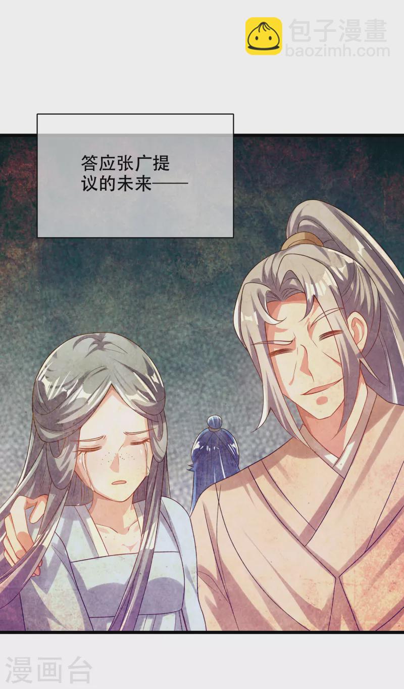 第135话 我就是不走寻常路-第154话