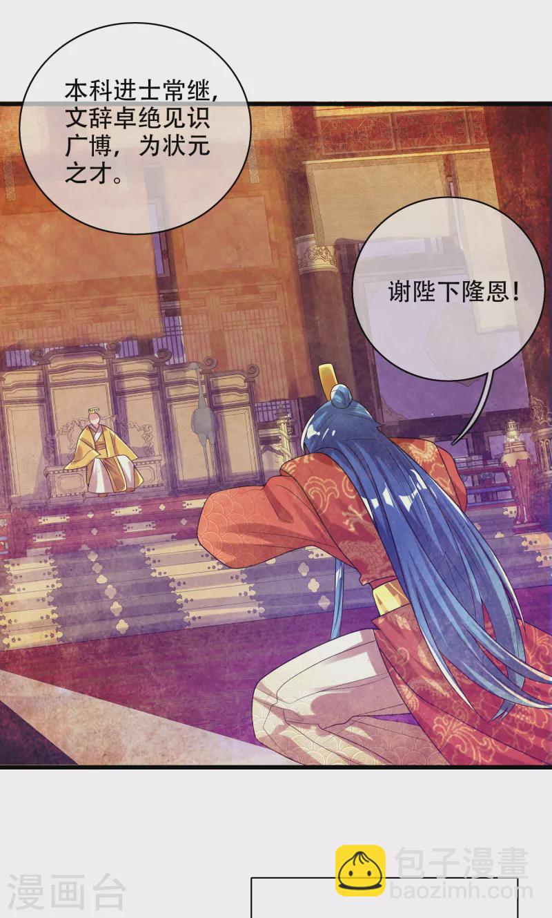 第135话 我就是不走寻常路-第154话