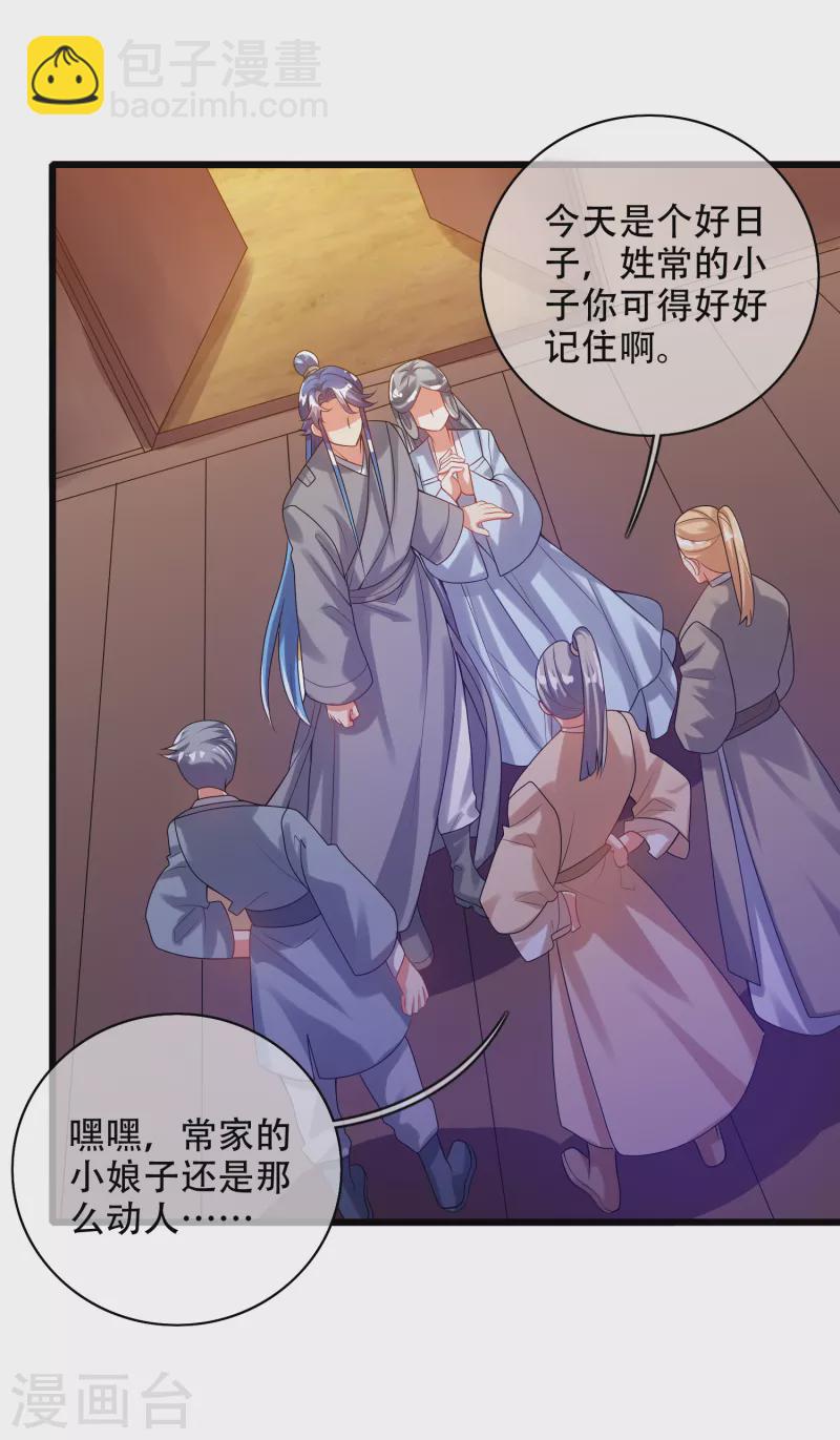 第135话 我就是不走寻常路-第154话
