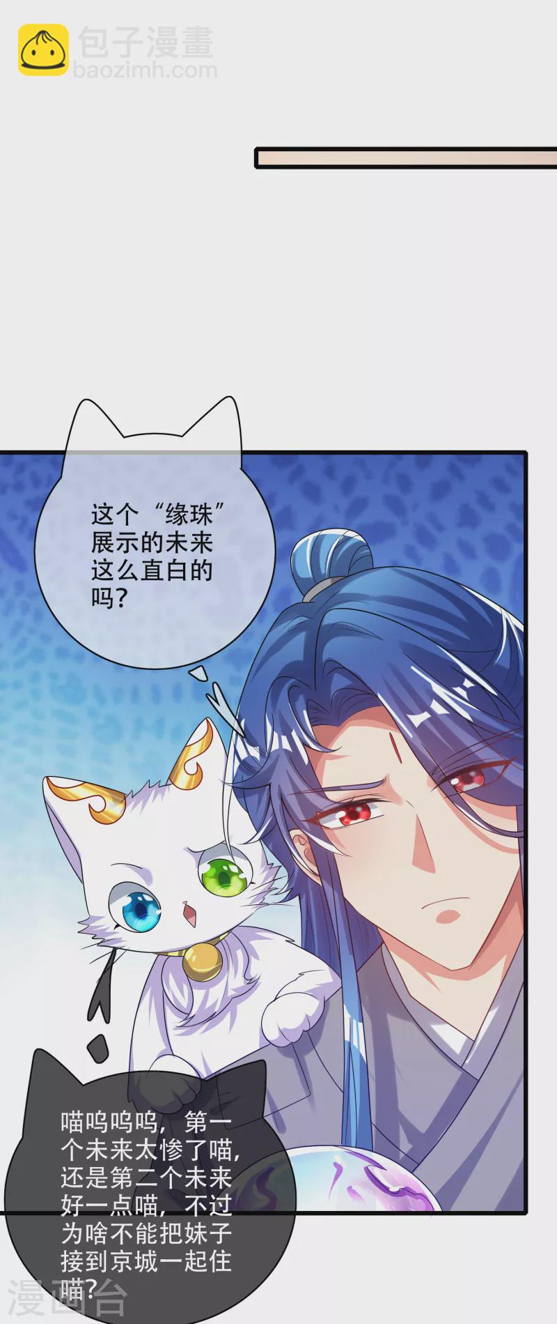 第135话 我就是不走寻常路-第154话