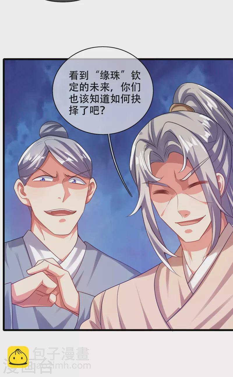 第135话 我就是不走寻常路-第154话