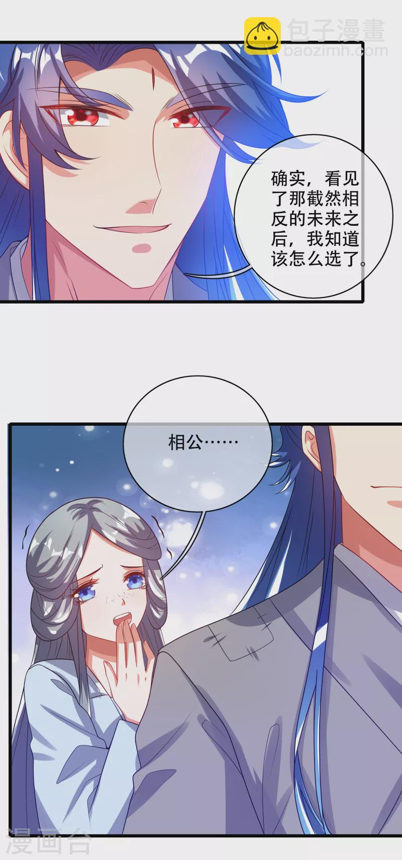 第135话 我就是不走寻常路-第154话