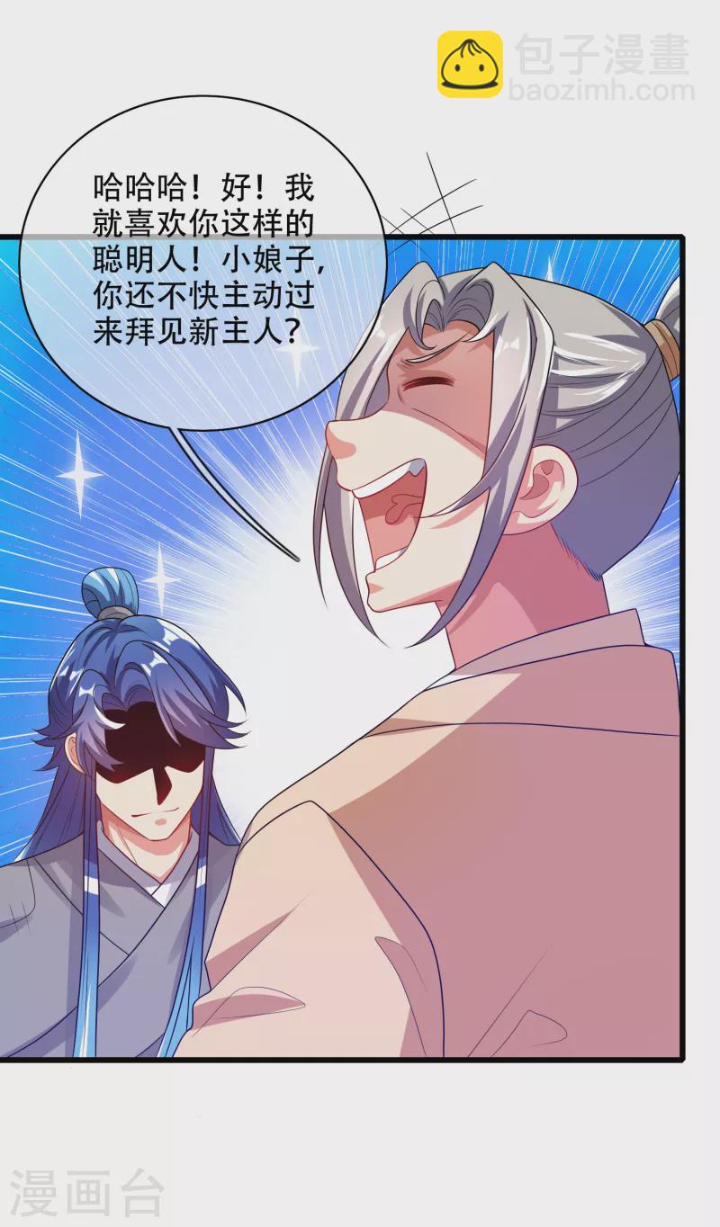 第135话 我就是不走寻常路-第154话