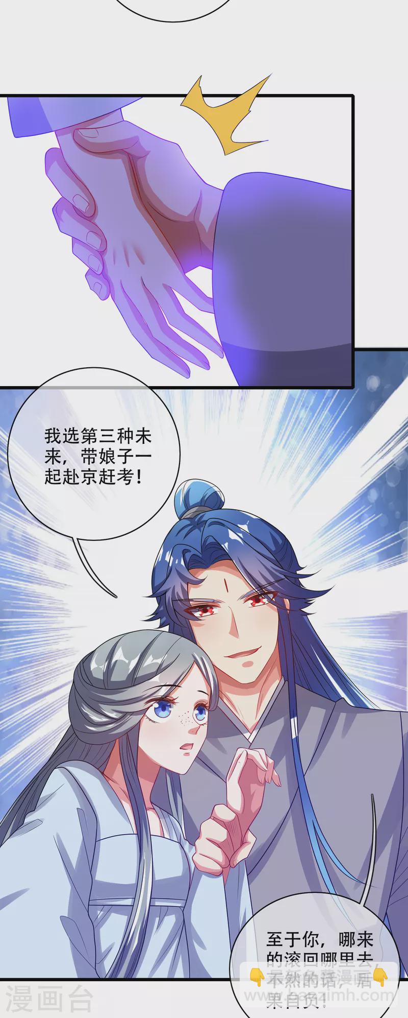 第135话 我就是不走寻常路-第154话