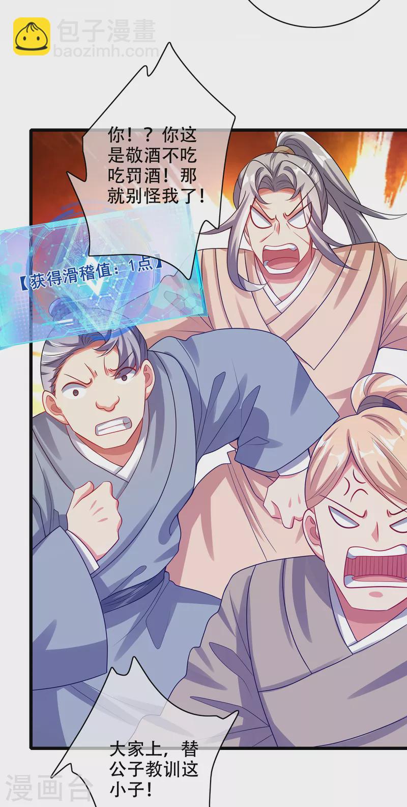 第135话 我就是不走寻常路-第154话
