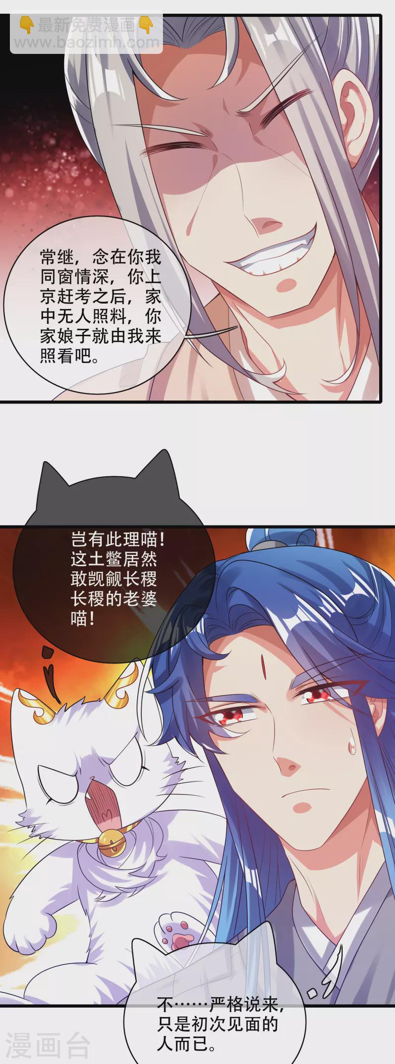 第135话 我就是不走寻常路-第154话