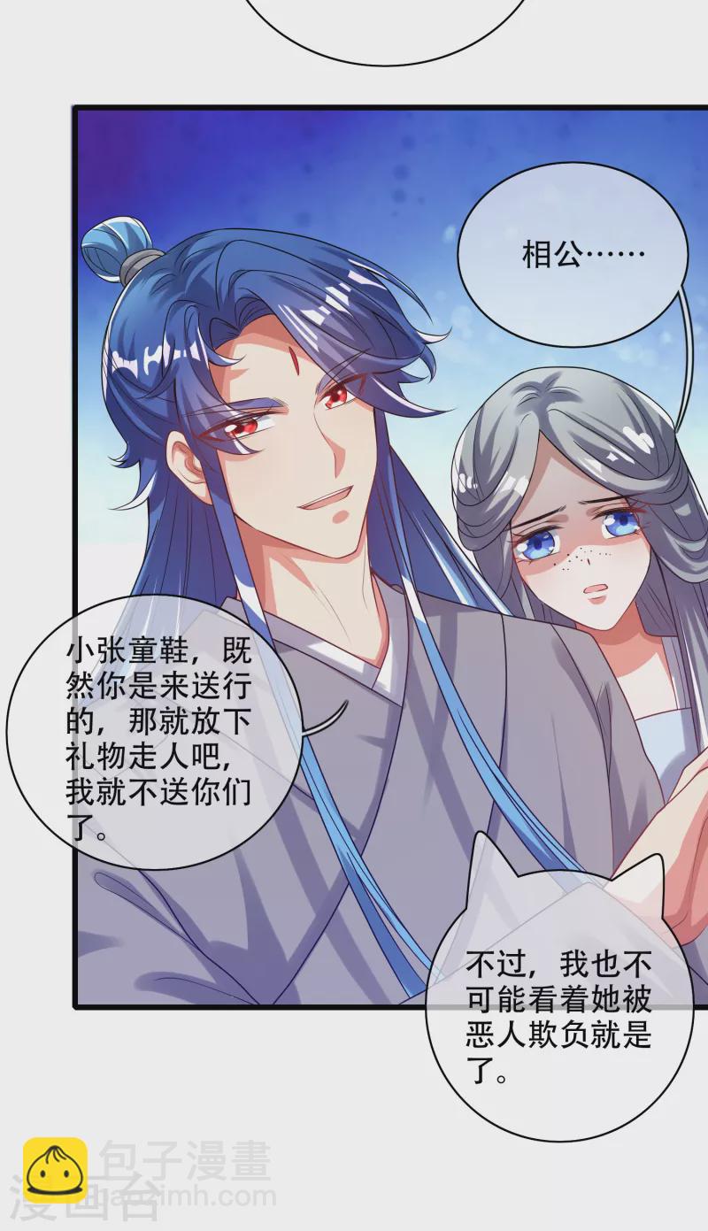第135话 我就是不走寻常路-第154话