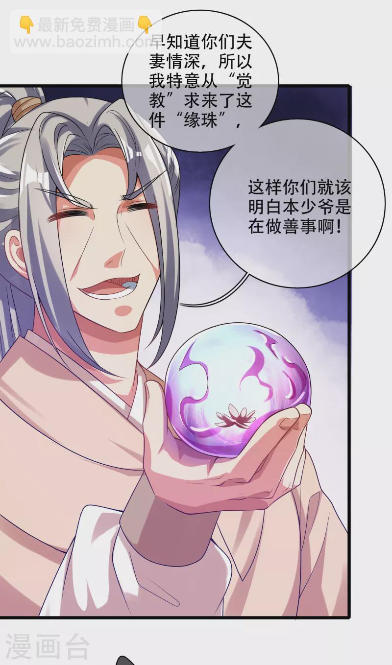 第135话 我就是不走寻常路-第154话