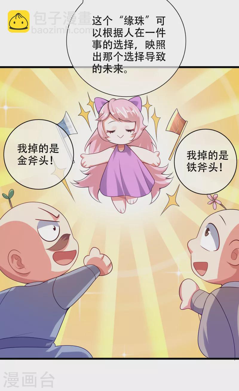 第135话 我就是不走寻常路-第154话