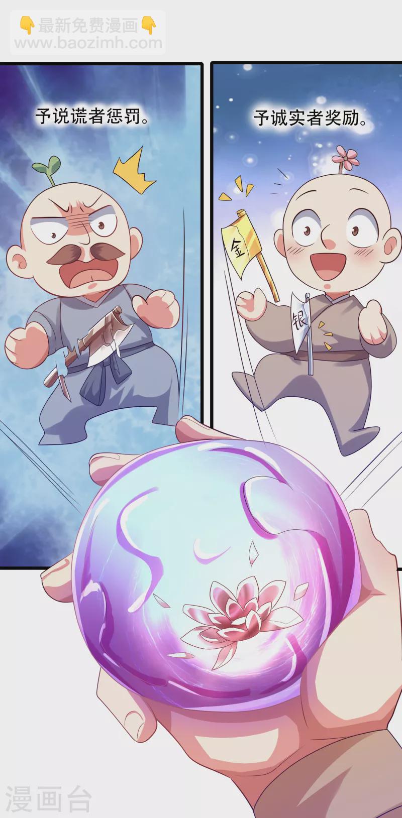 第135话 我就是不走寻常路-第154话