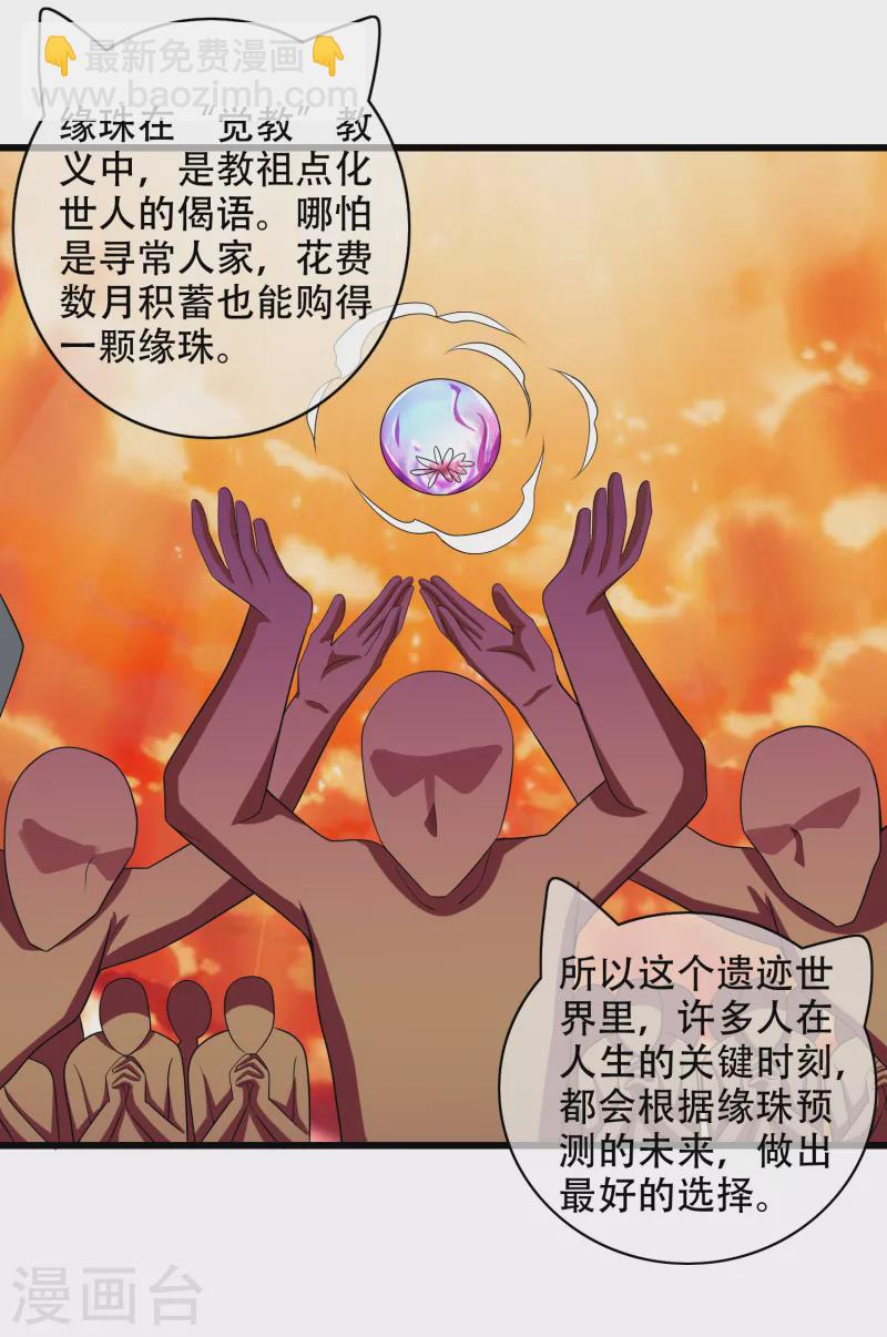 第135话 我就是不走寻常路-第154话