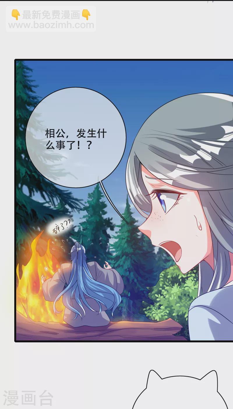 第137话 这次的对手，我认可你！-第156话