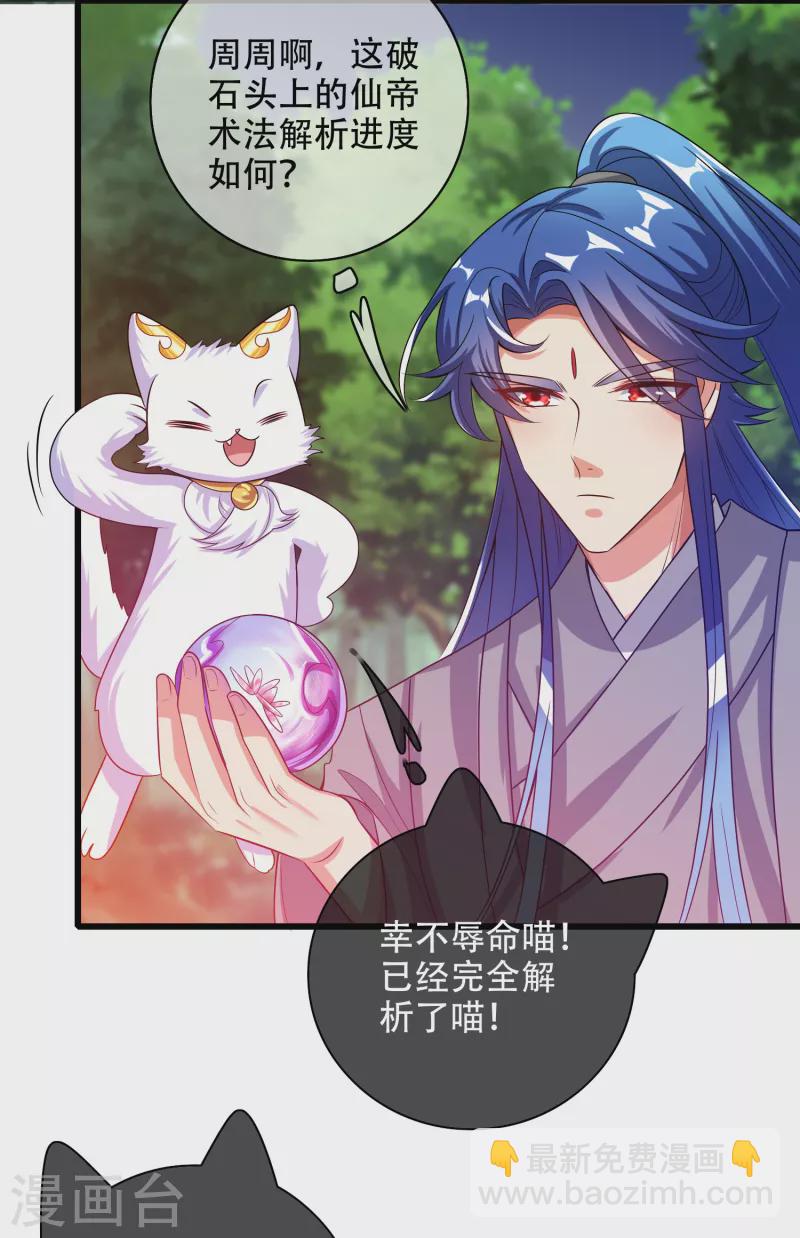 第137话 这次的对手，我认可你！-第156话