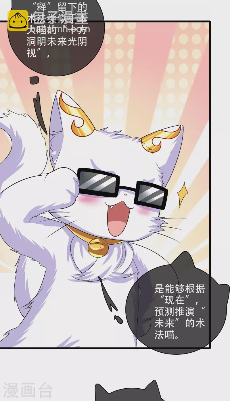 第137话 这次的对手，我认可你！-第156话