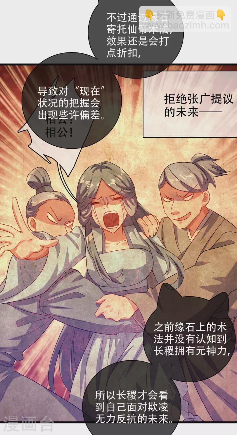 第137话 这次的对手，我认可你！-第156话