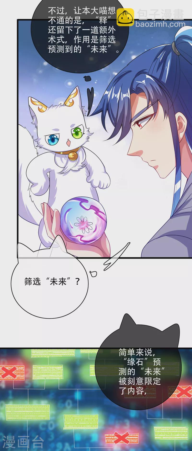 第137话 这次的对手，我认可你！-第156话