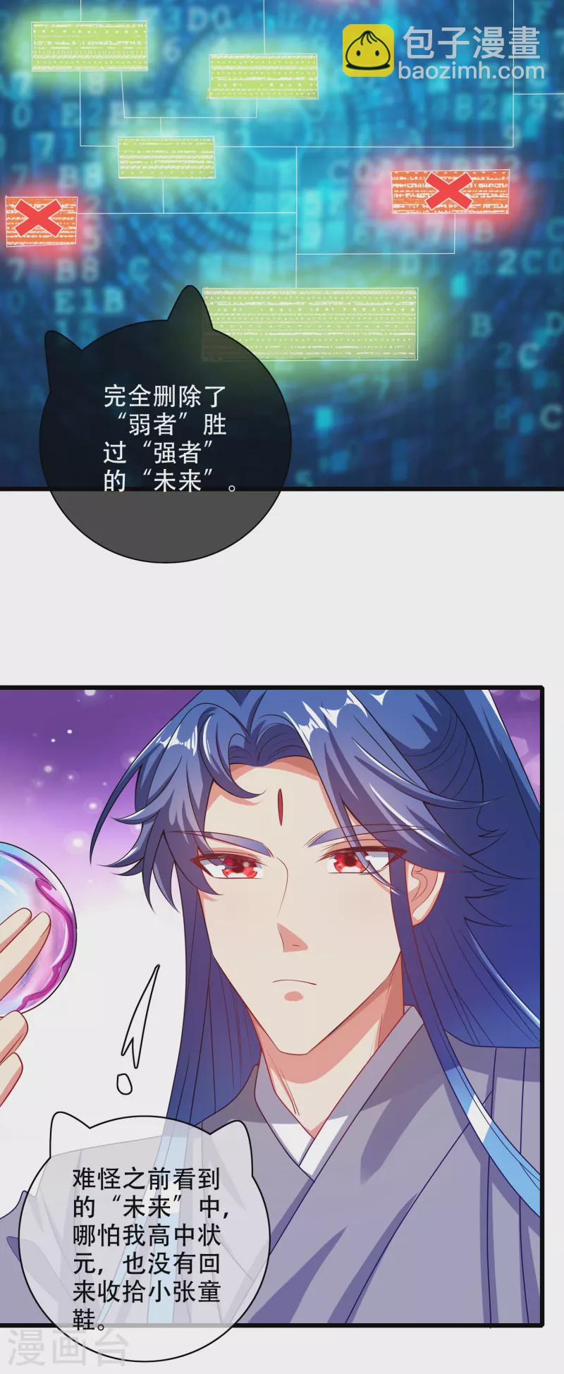 第137话 这次的对手，我认可你！-第156话