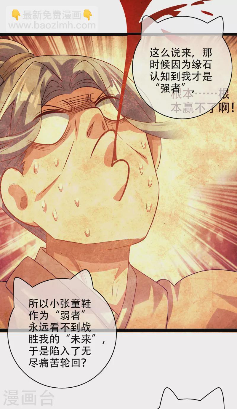 第137话 这次的对手，我认可你！-第156话