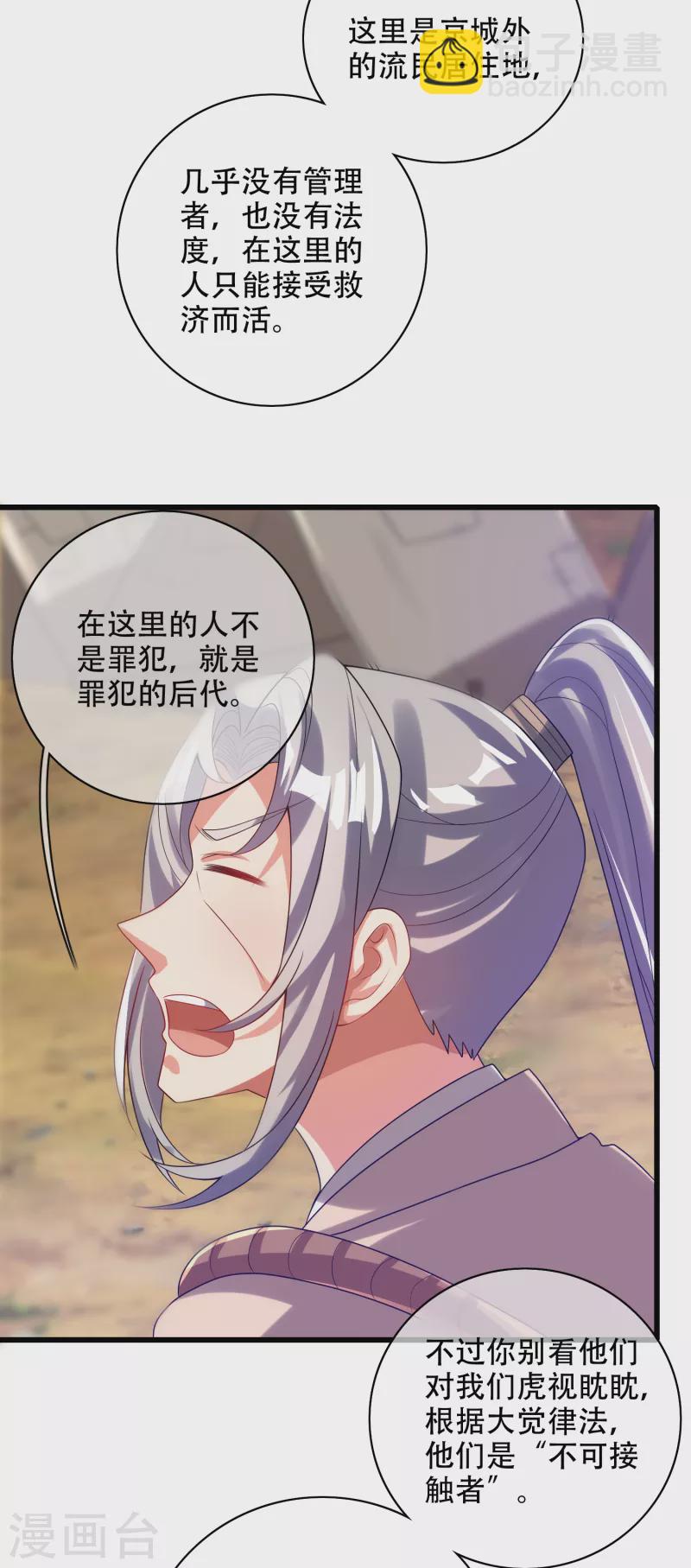 第139话 就由我来拯救你们吧！-第158话