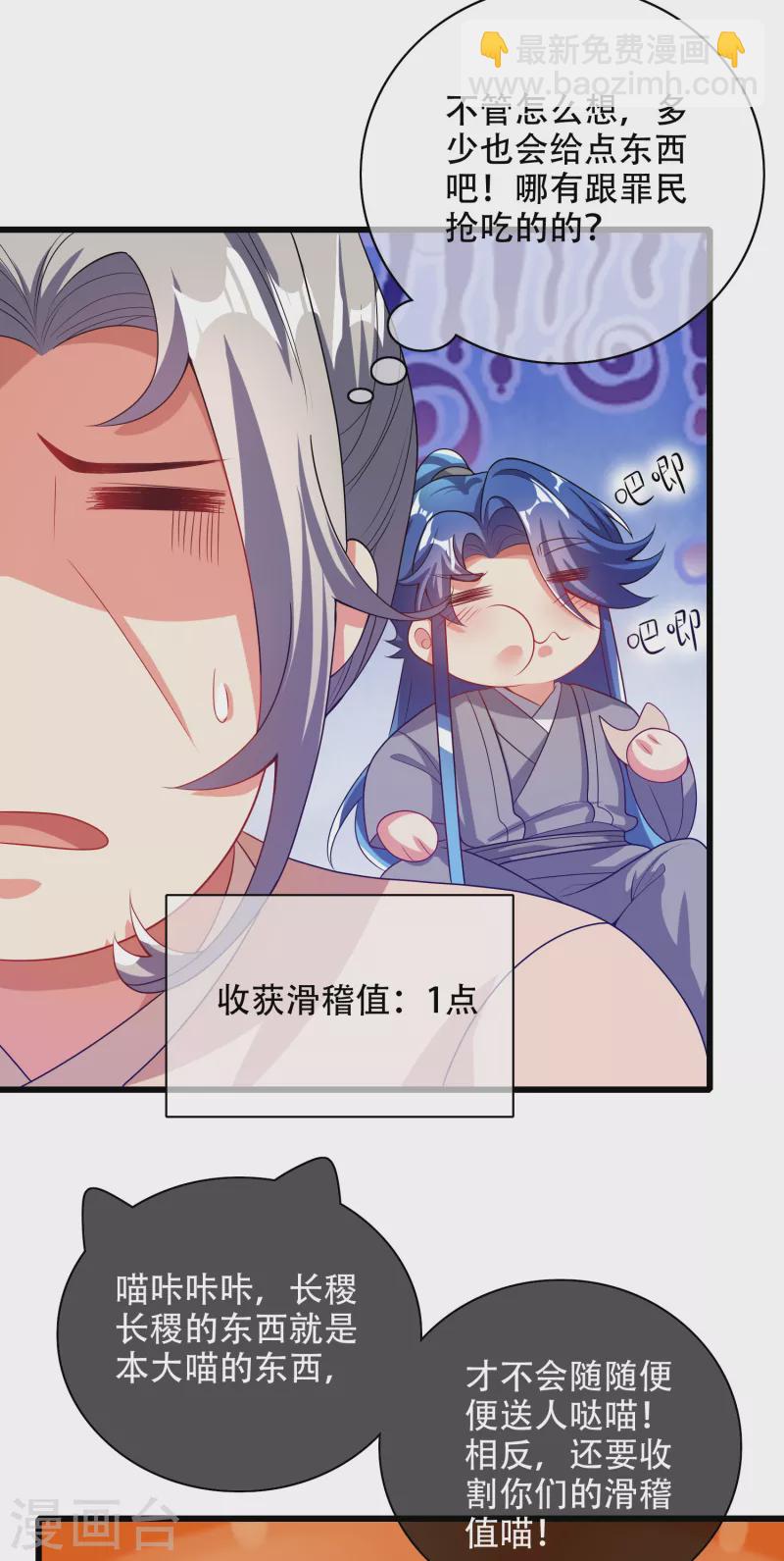 第139话 就由我来拯救你们吧！-第158话