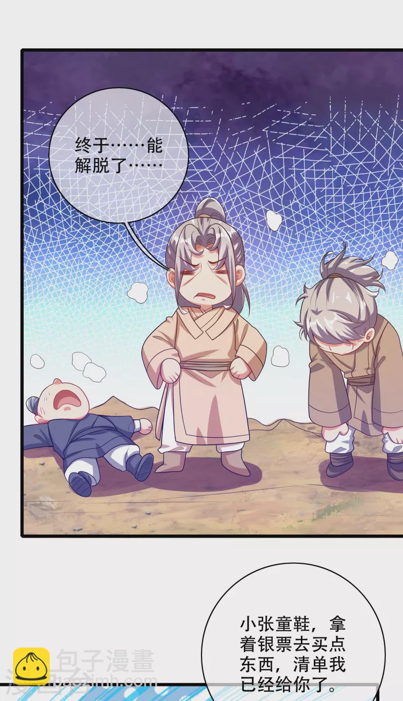 第139话 就由我来拯救你们吧！-第158话