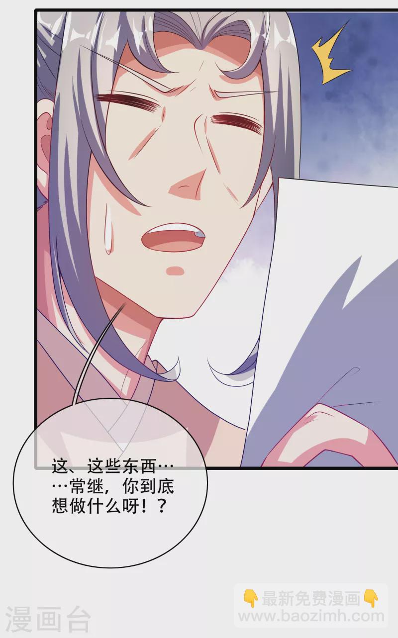 第139话 就由我来拯救你们吧！-第158话