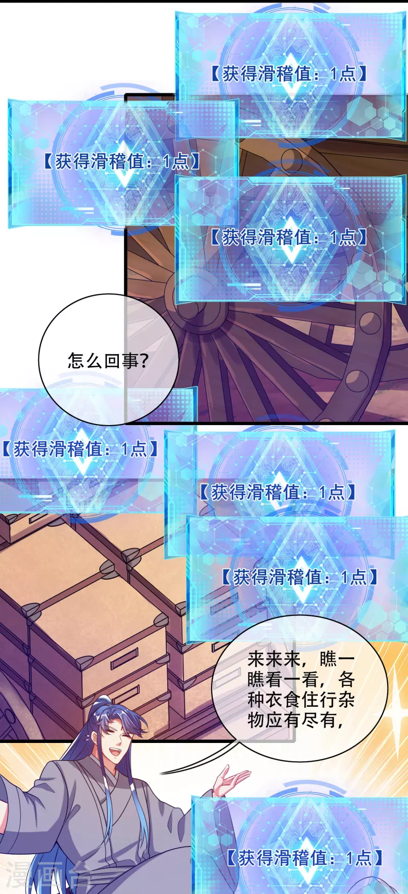 第139话 就由我来拯救你们吧！-第158话