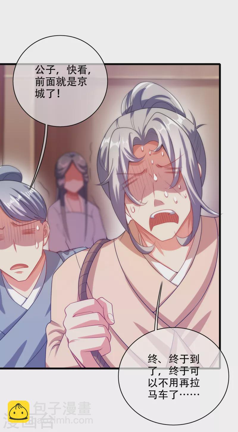 第139话 就由我来拯救你们吧！-第158话