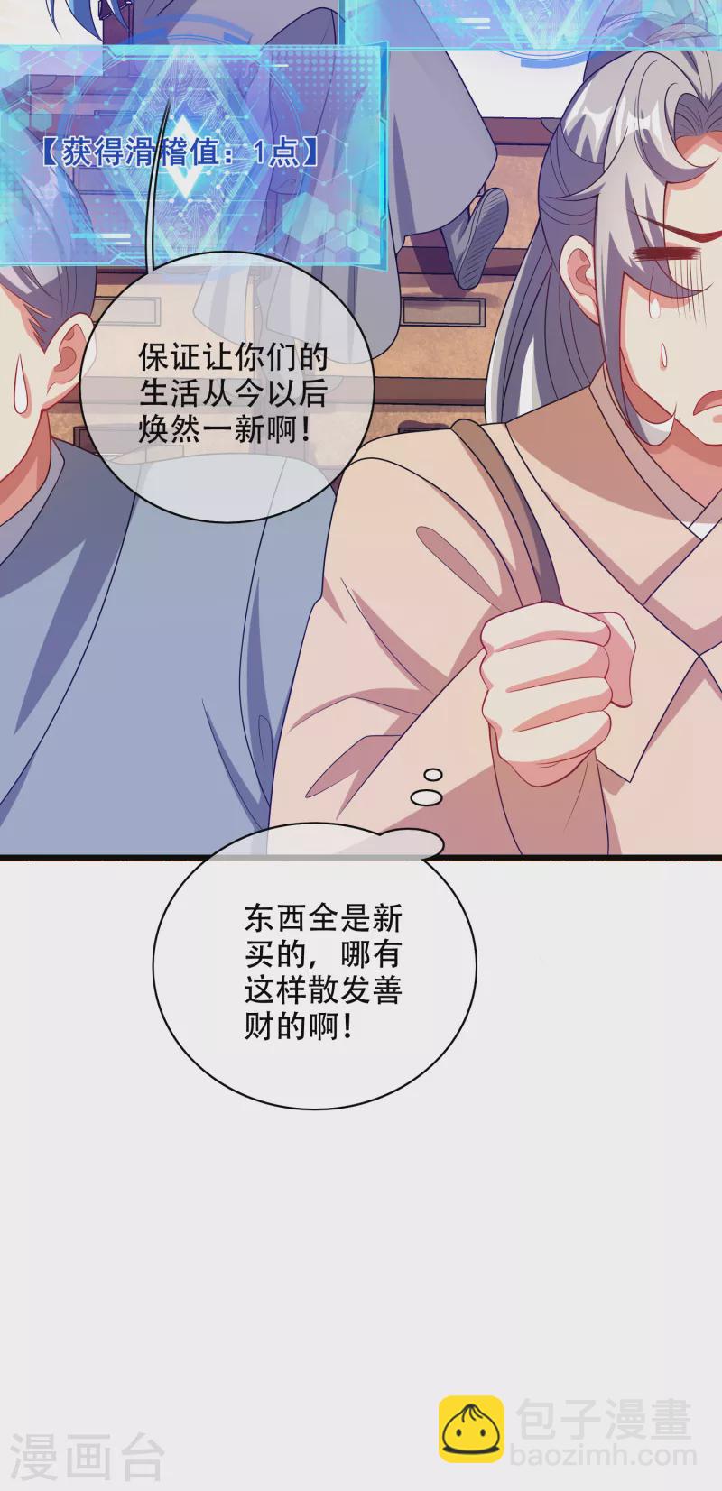 第139话 就由我来拯救你们吧！-第158话
