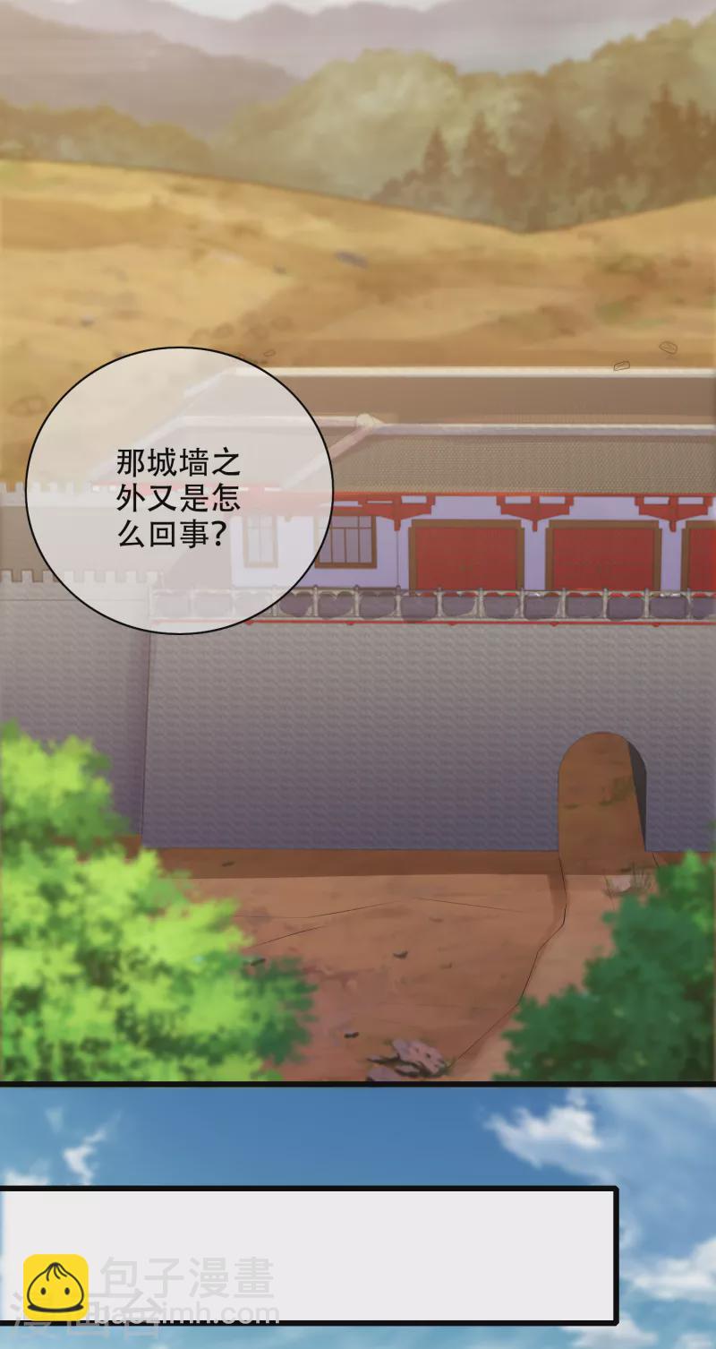 第139话 就由我来拯救你们吧！-第158话