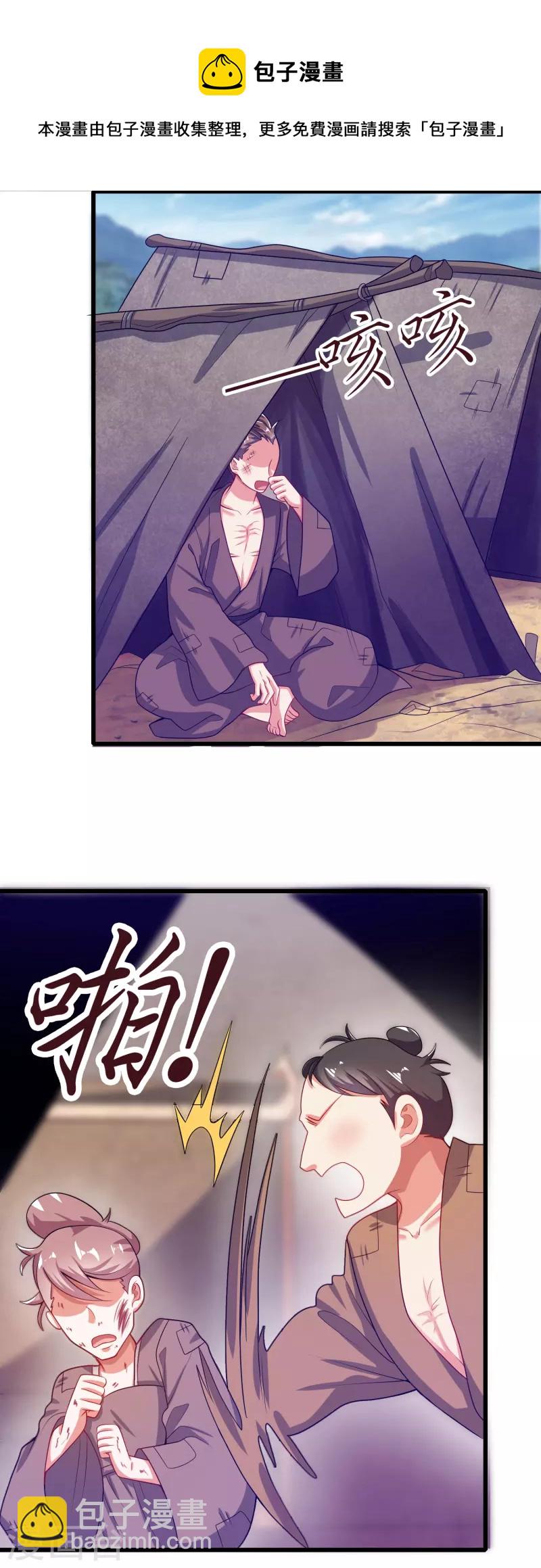 第139话 就由我来拯救你们吧！-第158话