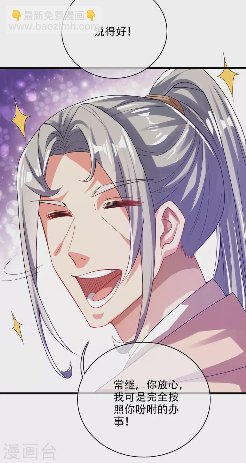 第141话 这善人就由我来当-第160话