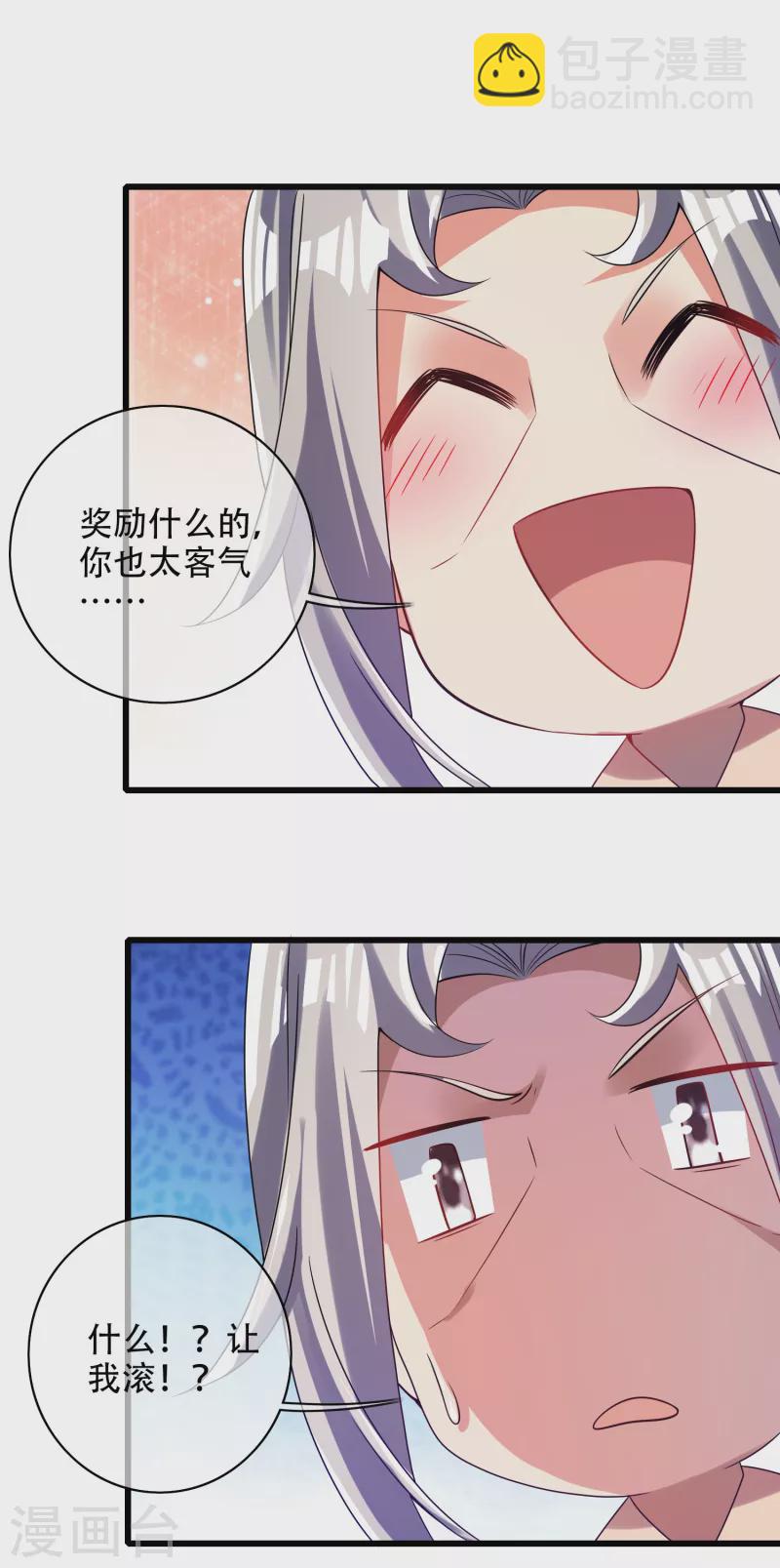 第141话 这善人就由我来当-第160话