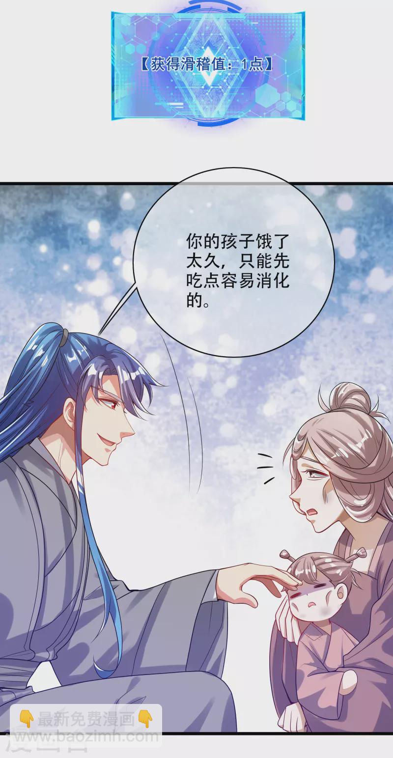 第141话 这善人就由我来当-第160话