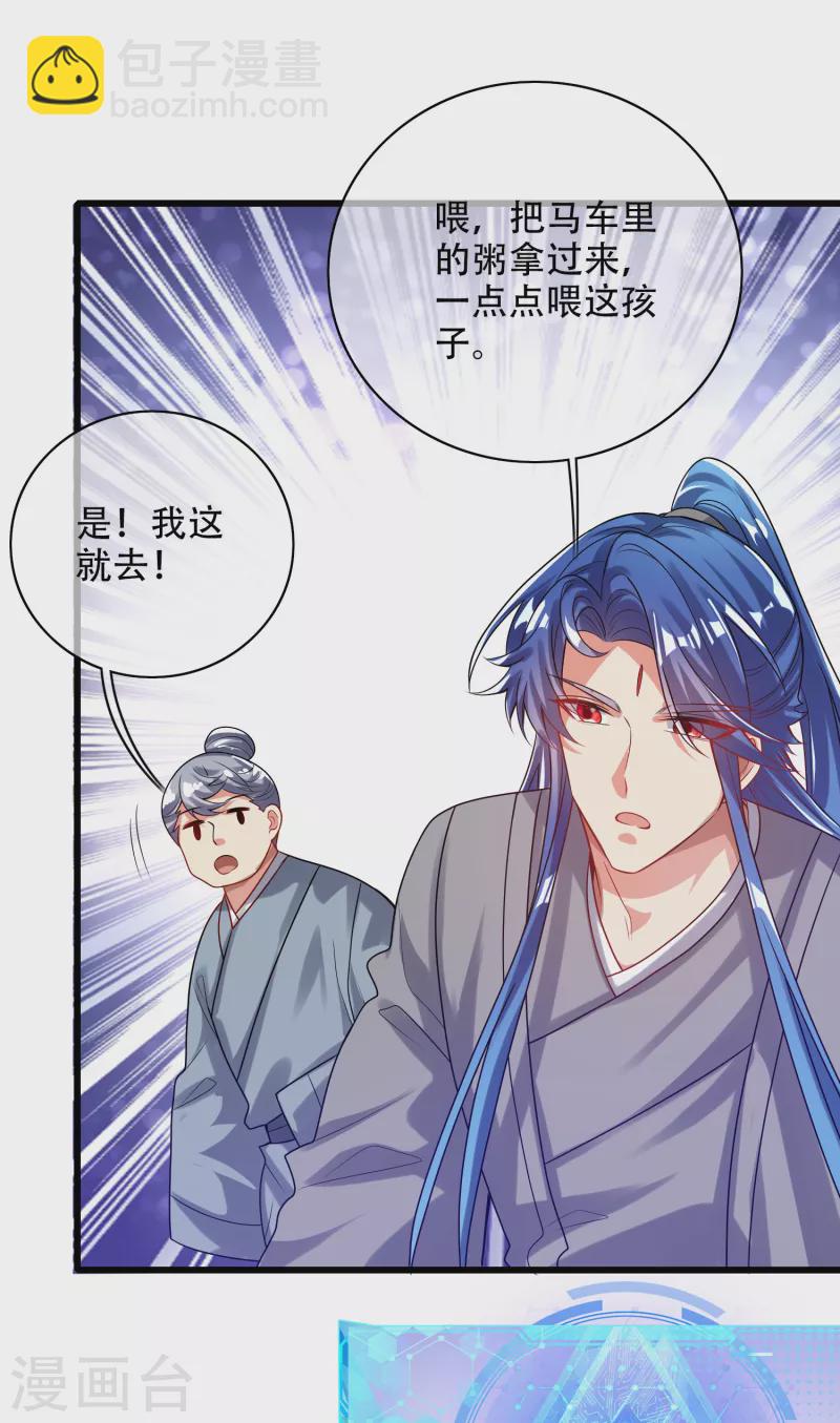 第141话 这善人就由我来当-第160话
