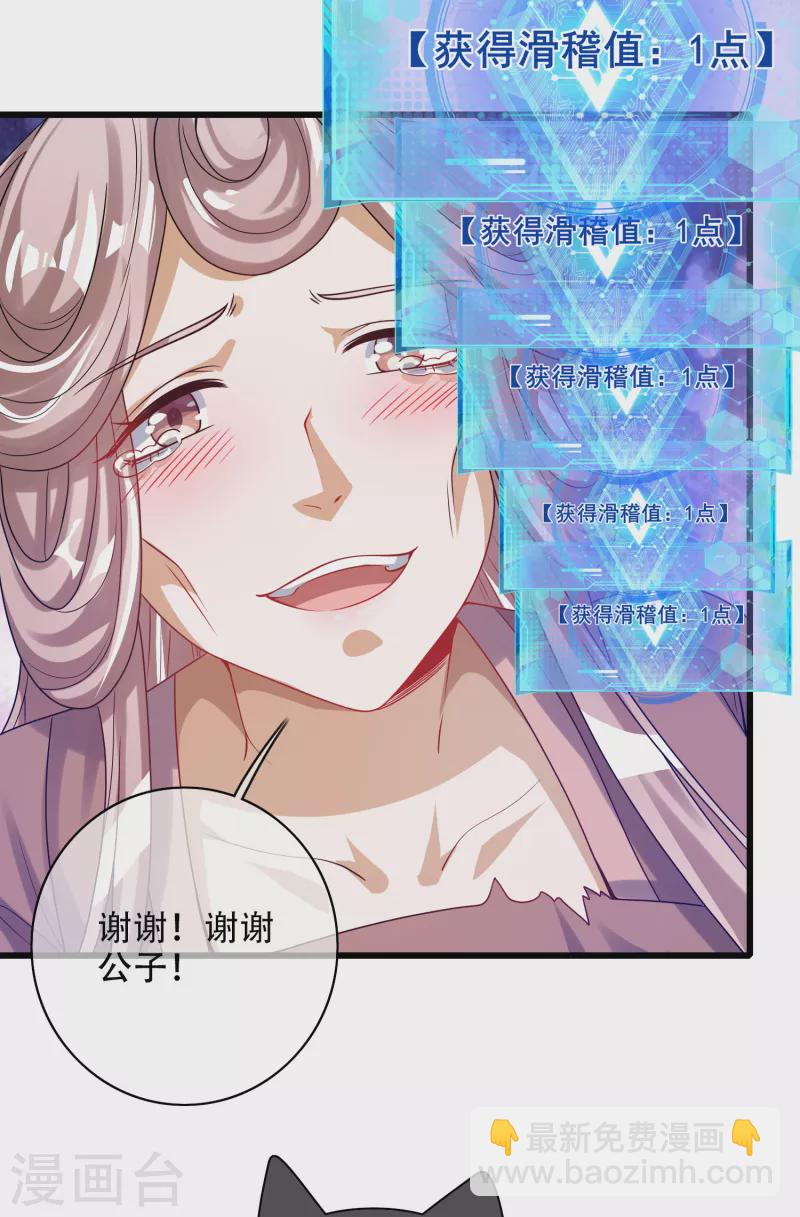 第141话 这善人就由我来当-第160话