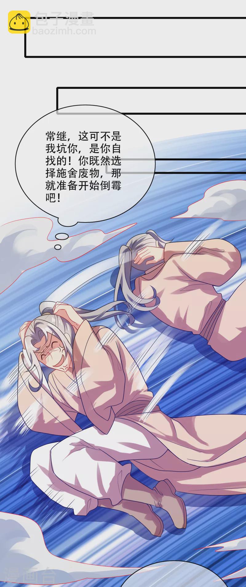 第141话 这善人就由我来当-第160话