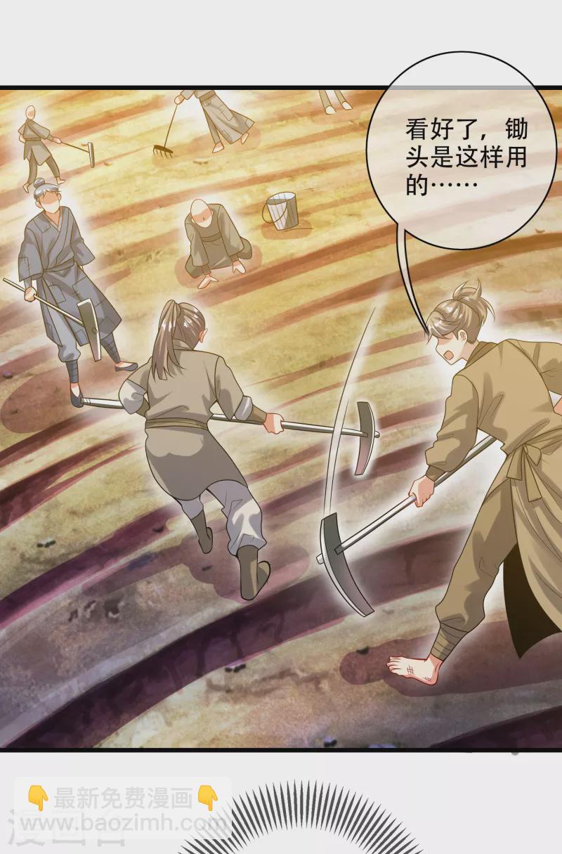 第141话 这善人就由我来当-第160话